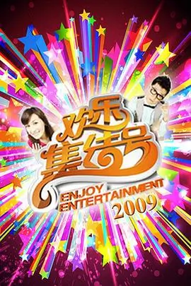 声浪实验室热播综艺在线看